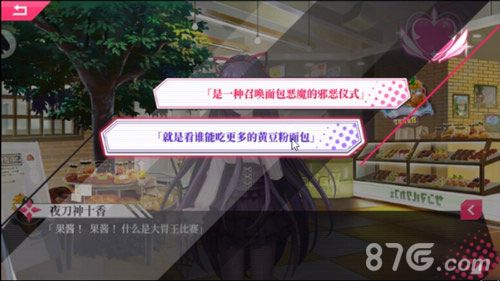 约战:精灵再临游戏截图12