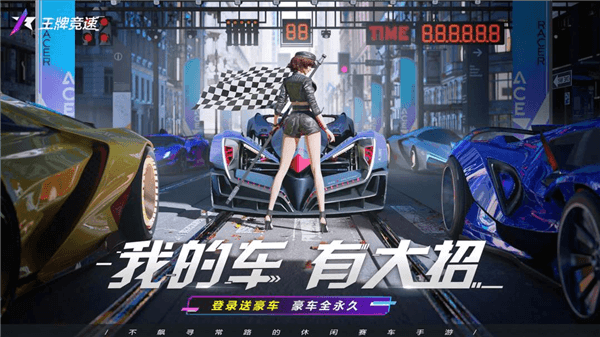 游戏特色配图1