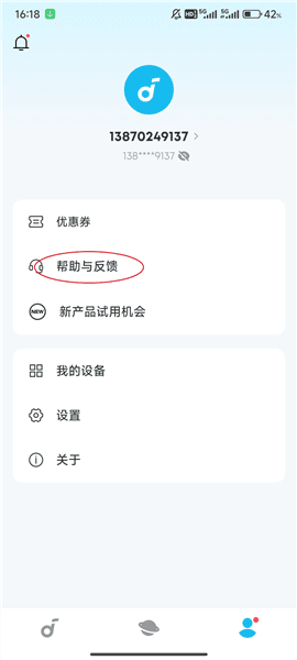 如何找到各种声阔耳机的用户说明配图2