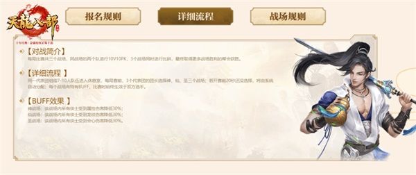 龙吟剑啸,实至名归!《天龙八部手游》“雄霸天下”火爆进行时 龙吟剑啸,实至名归!《天龙八部手游》“雄霸天下”火爆进行时