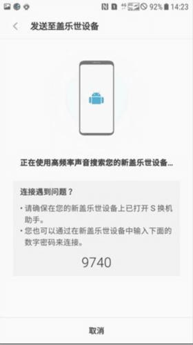 Smart Switch怎么使用 10