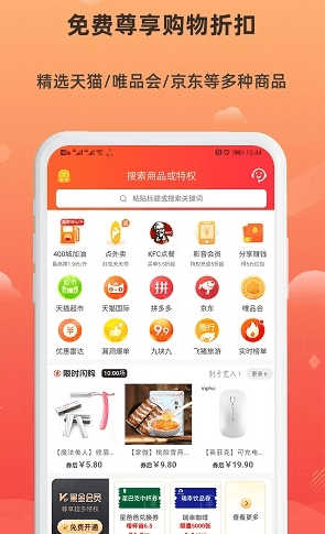 小妖日记app2