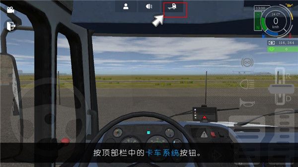 大卡车模拟器2无限金币2025游戏截图3