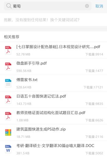 微盘app4