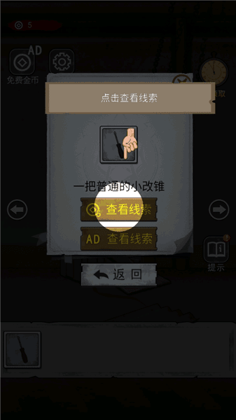玩法攻略配图6
