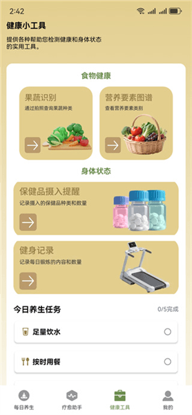 app怎么用配图4