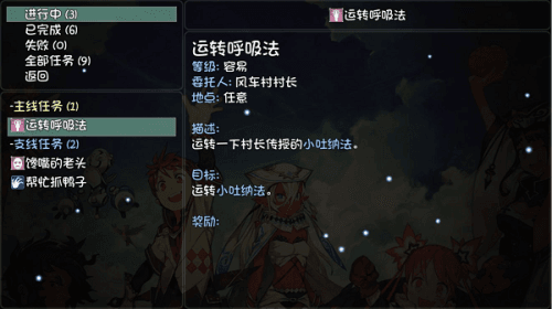 大千世界呼吸法怎么用
