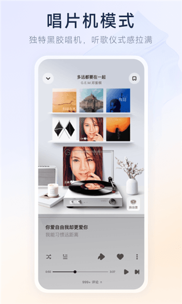酷狗概念版旧版本宣传图