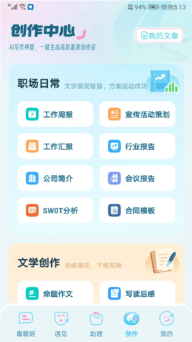毒霸姬app7