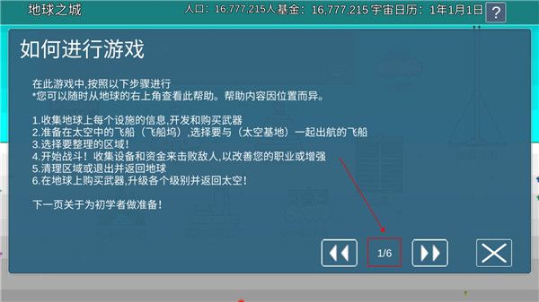 游戏怎么玩配图3