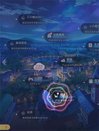 魔卡少女樱回忆钥匙新手攻略9