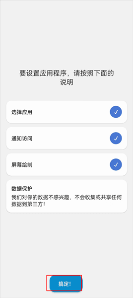 怎么设置消息提醒配图1