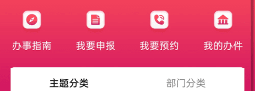 爱我崇左app1