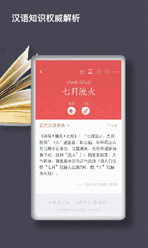 软件内容配图1