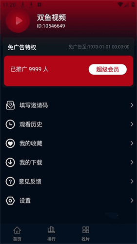 双鱼视频官方正版截图8