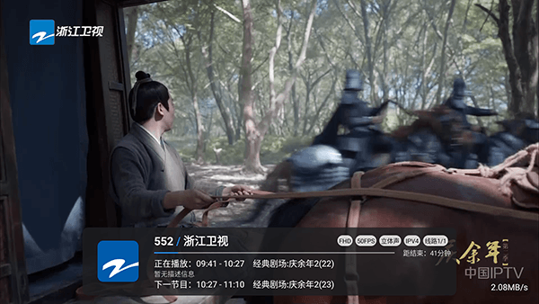 千帆电视TV版宣传图
