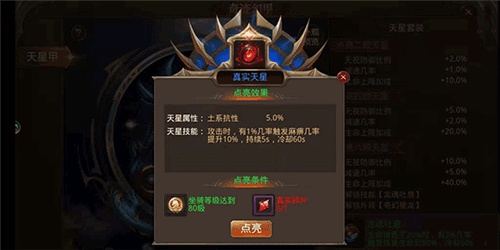 全民奇迹魅族8