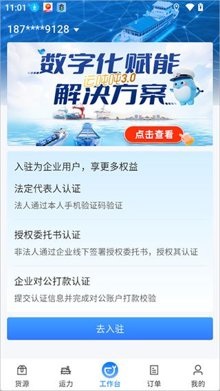 使用方法配图2