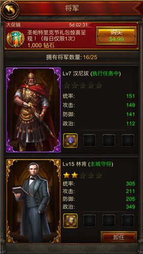 《文明霸业》中拥有多位历史上的名人名将