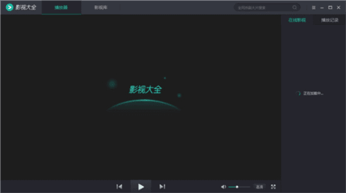 360影视大全使用方法1