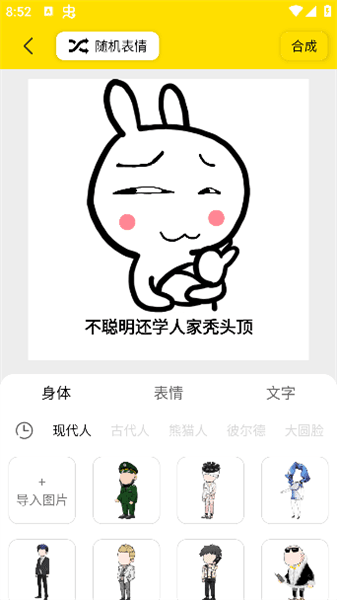 悦动表情包app下载最新版本