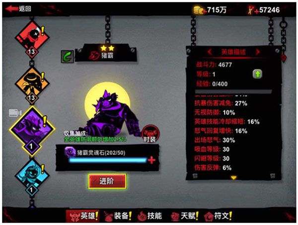 猪霸攻略配图2