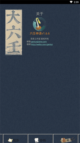 软件特色配图1