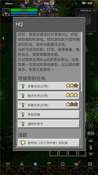 怎么玩配图3