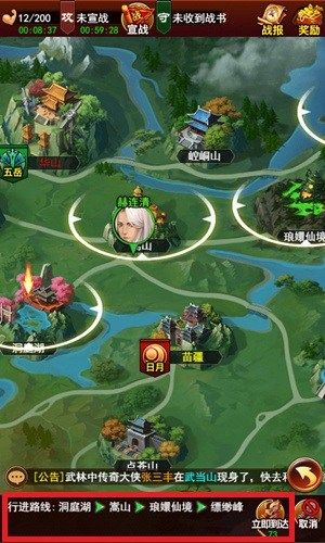独步武林2
