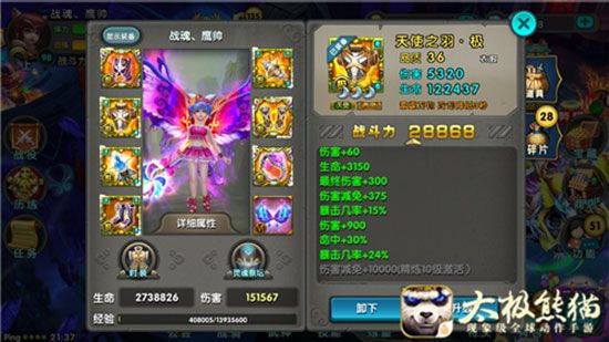 爆免套攻略配图2