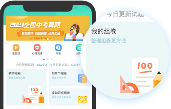如何组卷配图5