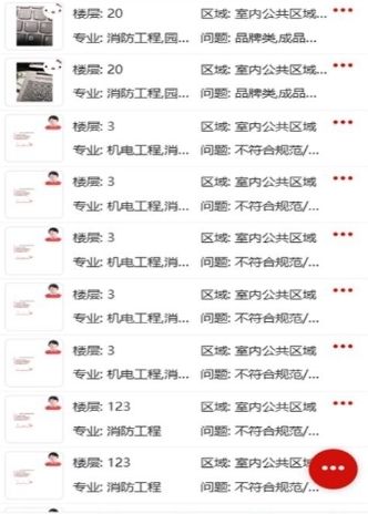 巡检GO