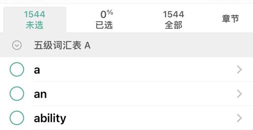 墨墨背单词无上限破解版软件截图3