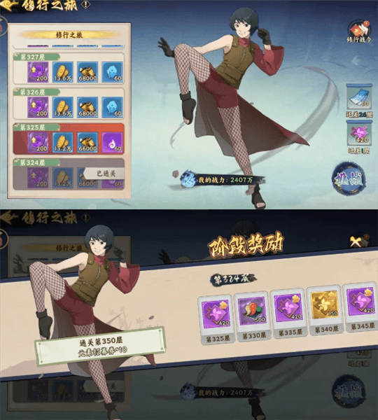 角色等级篇配图4