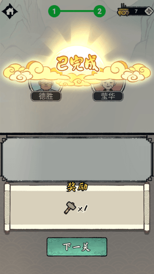 游戏攻略配图5