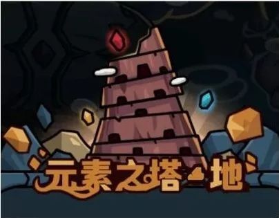 元素之塔阵容搭配攻略配图1