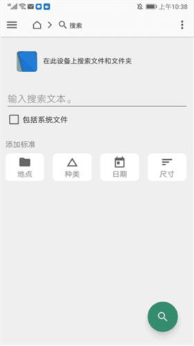 FX文件管理器增强汉化版6