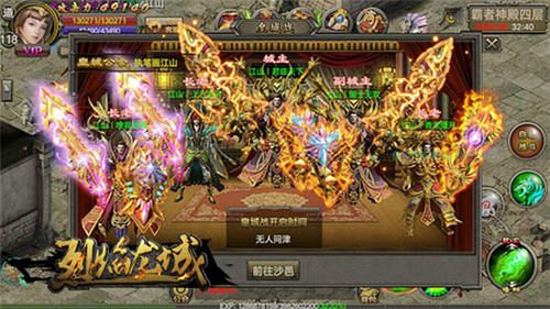 烈焰龙城游戏截图4