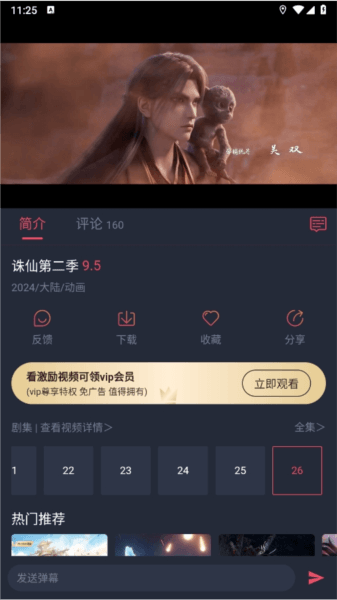 当鸟动漫正版软件图片3