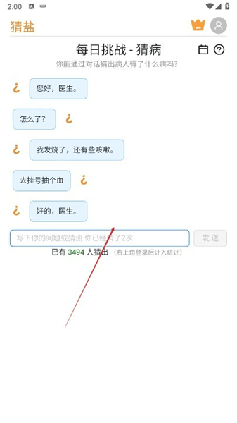 游戏怎么玩配图3