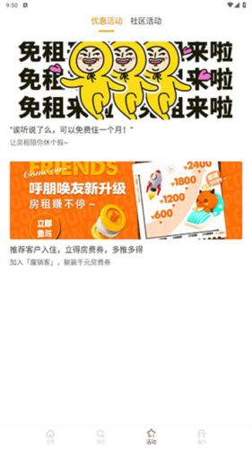 魔方生活app8