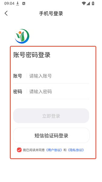 app怎么登录配图4