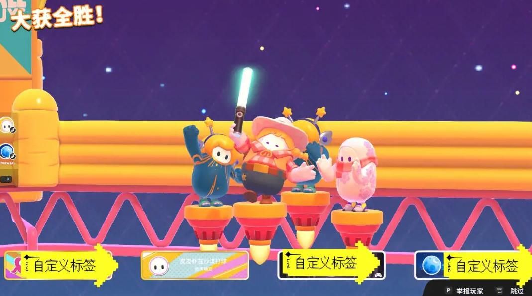 糖豆人怎么创建自定义节目 糖豆人怎么创建自定义节目