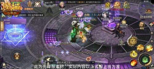 魔域口袋版3