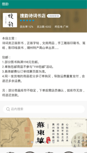 搜韵律诗校验软件使用教程4