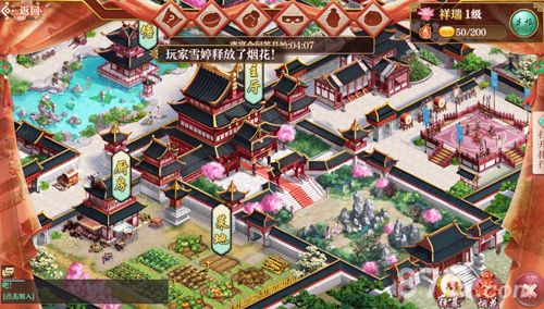 锦绣未央手游府邸玩法