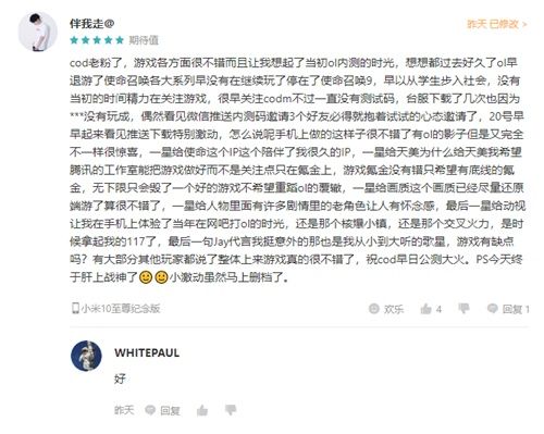 《使命召唤手游》“使命终测”圆满结束 正统还原受玩家喜爱 《使命召唤手游》“使命终测”圆满结束 正统还原受玩家喜爱