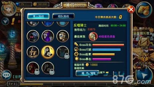 剑魂之刃副本挑战