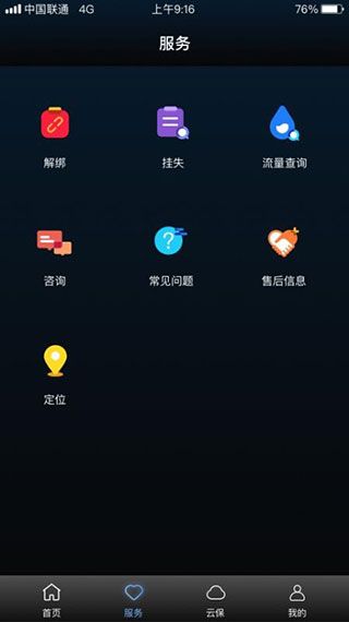 软件功能配图1