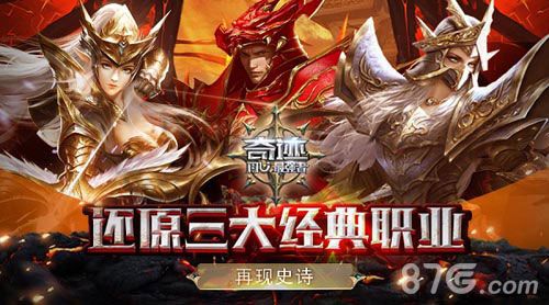 奇迹:最强者1